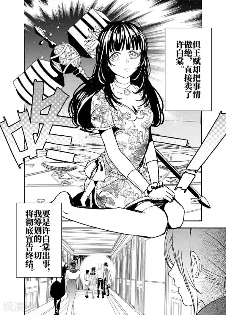 两根粗大在她腿间进进出出最终话