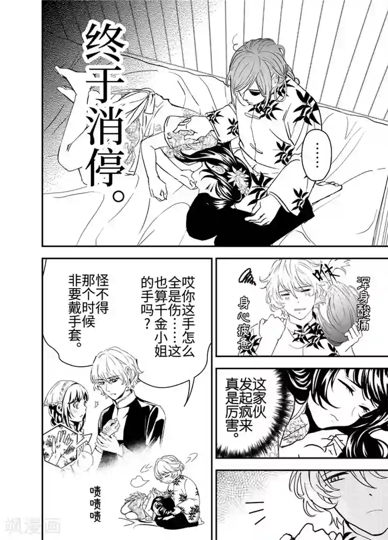 两根粗大在她腿间进进出出最终话