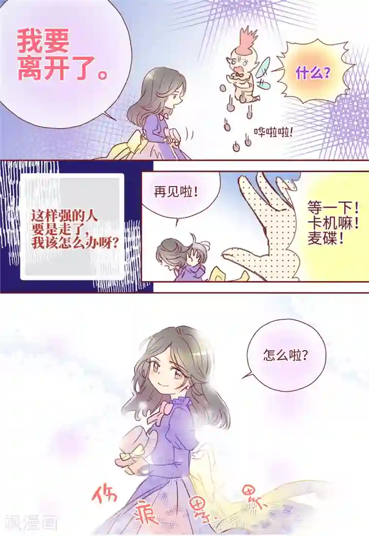 芙蓉坠最终话