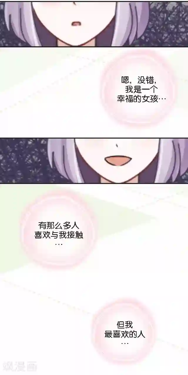 直到那天你陪我看过的极光第1话 幸福的女孩