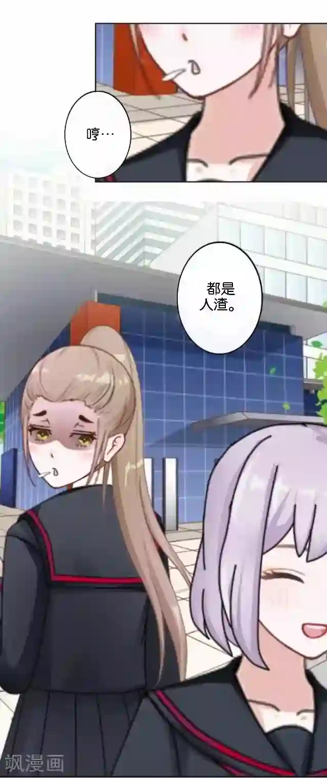 直到那天你陪我看过的极光第1话 幸福的女孩