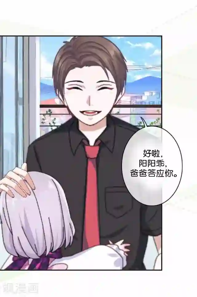 直到那天你陪我看过的极光第1话 幸福的女孩