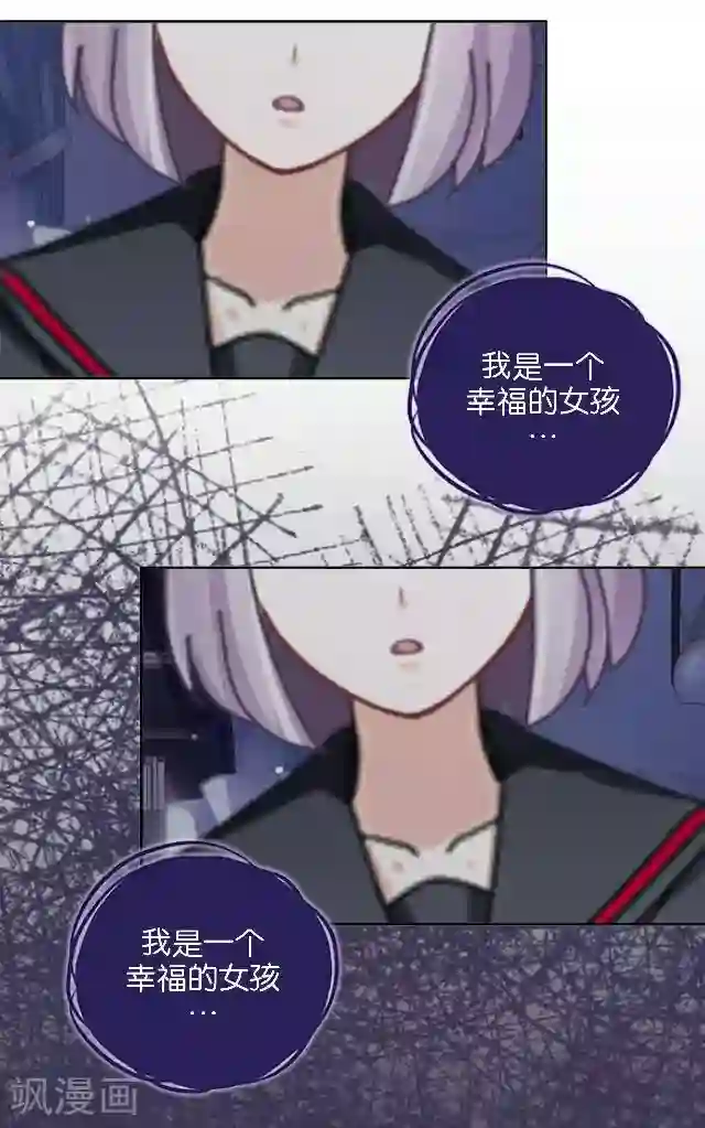 直到那天你陪我看过的极光第1话 幸福的女孩