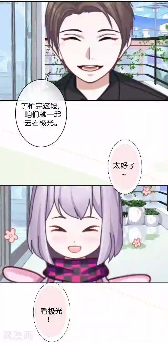 直到那天你陪我看过的极光第1话 幸福的女孩