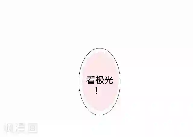 直到那天你陪我看过的极光第1话 幸福的女孩