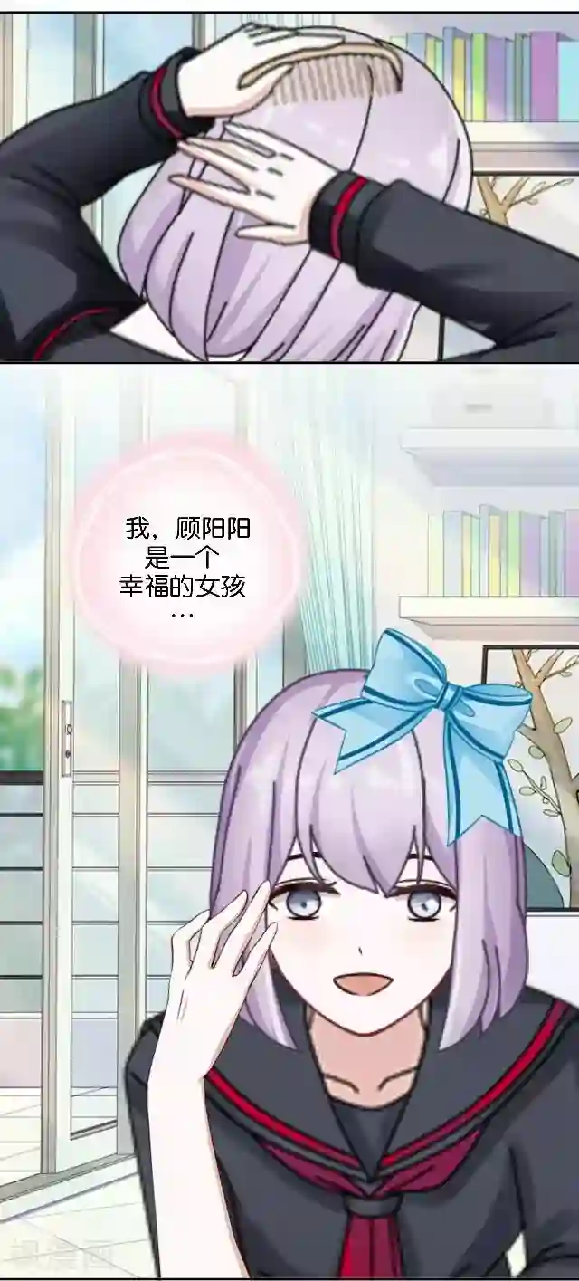 直到那天你陪我看过的极光第1话 幸福的女孩