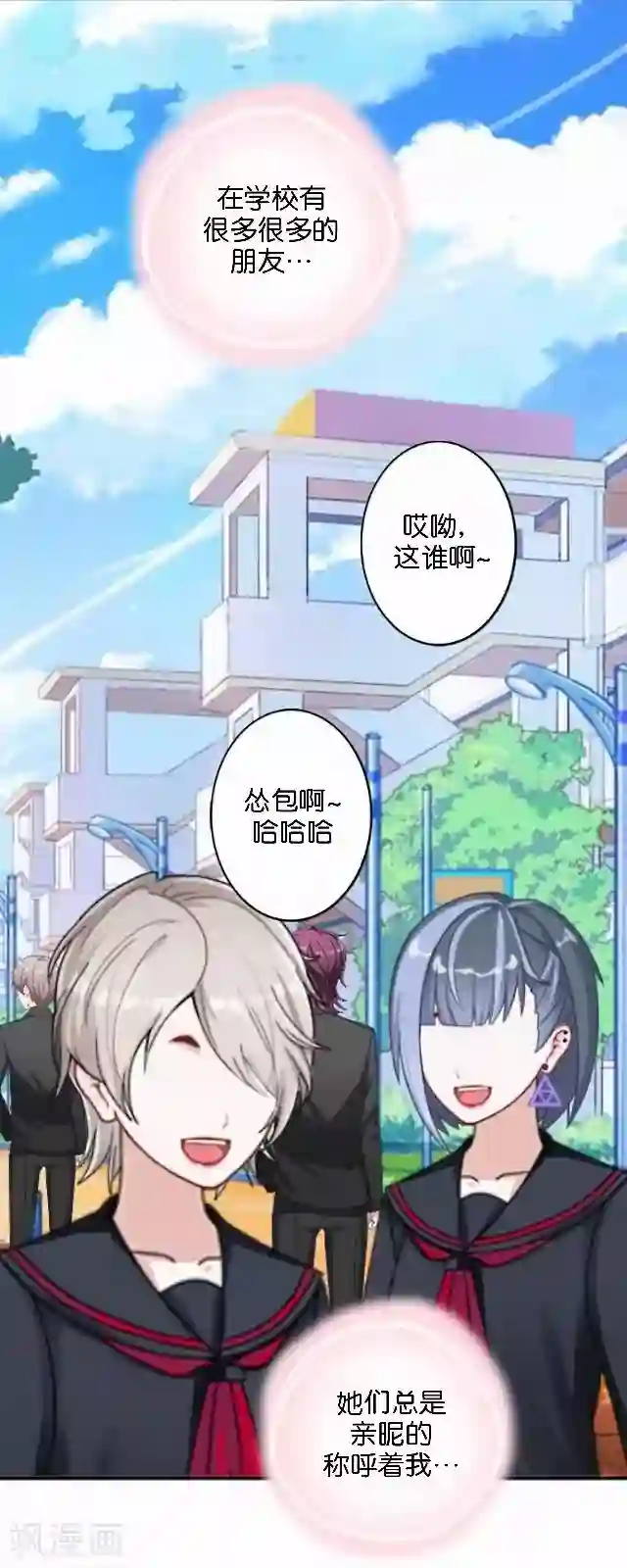 直到那天你陪我看过的极光第1话 幸福的女孩