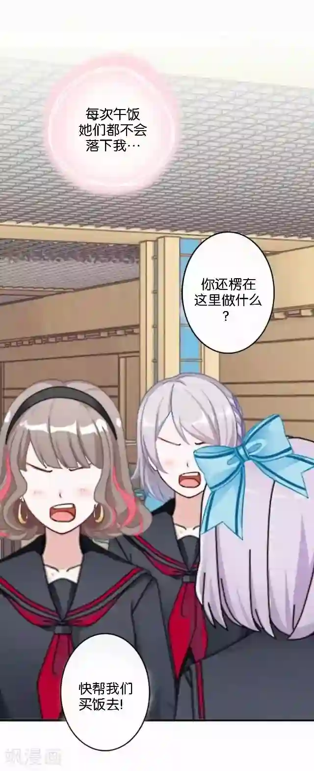 直到那天你陪我看过的极光第1话 幸福的女孩