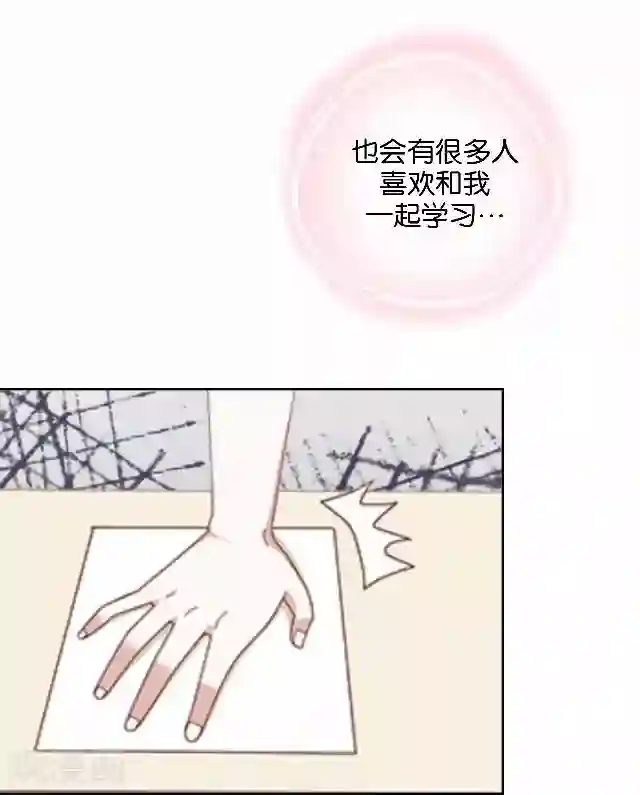 直到那天你陪我看过的极光第1话 幸福的女孩