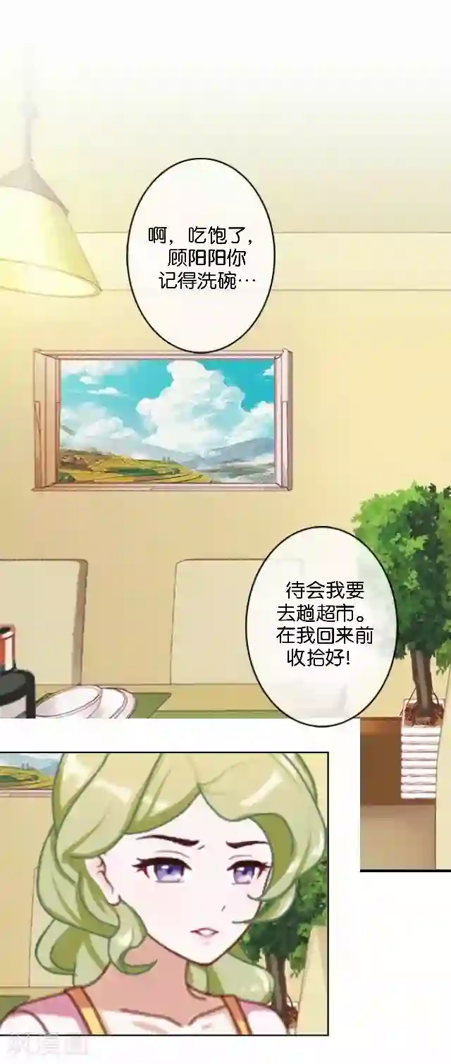 直到那天你陪我看过的极光第2话 我更该存在