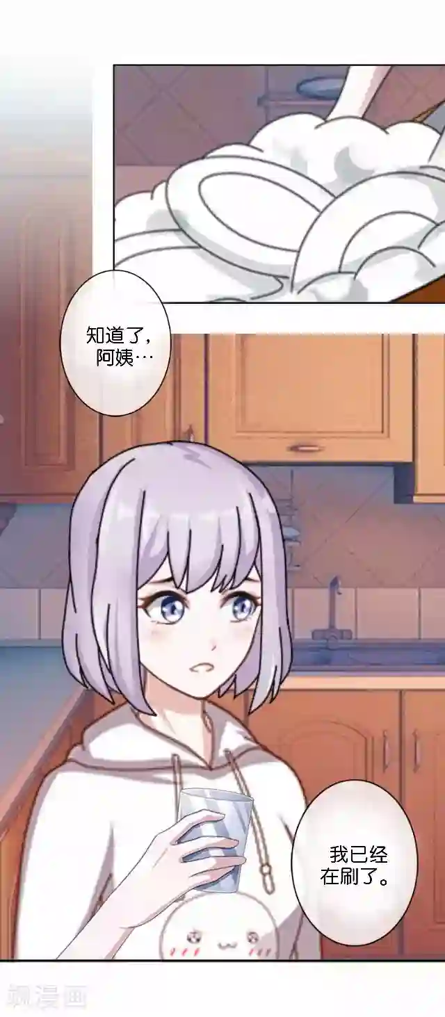 直到那天你陪我看过的极光第2话 我更该存在