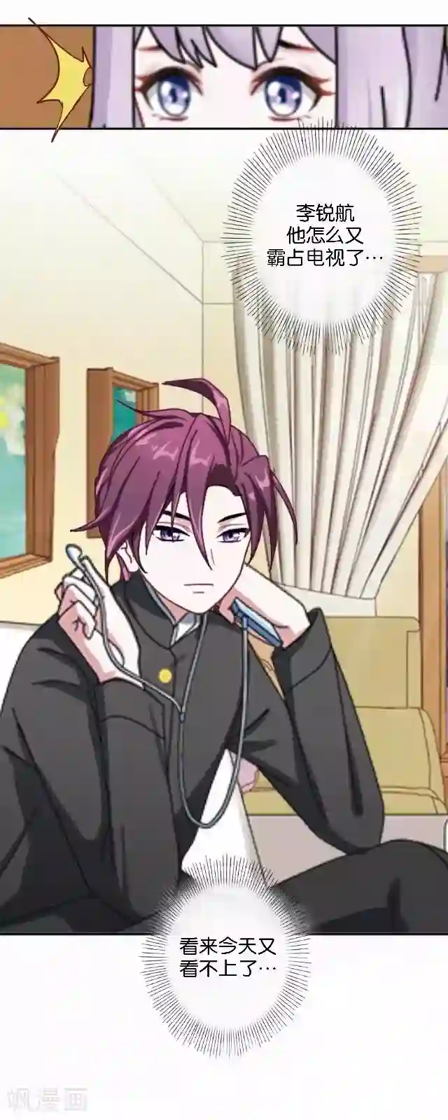 直到那天你陪我看过的极光第2话 我更该存在