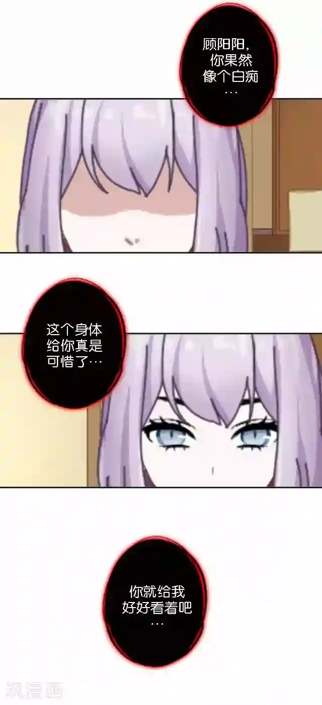 直到那天你陪我看过的极光第2话 我更该存在