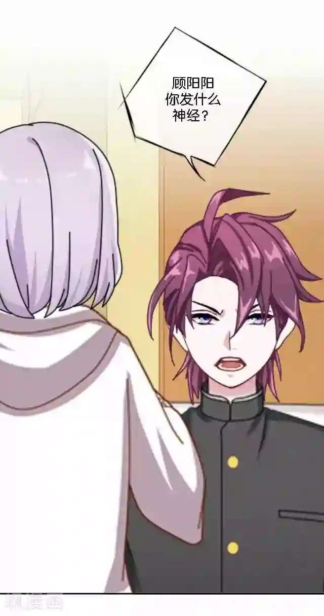 直到那天你陪我看过的极光第2话 我更该存在