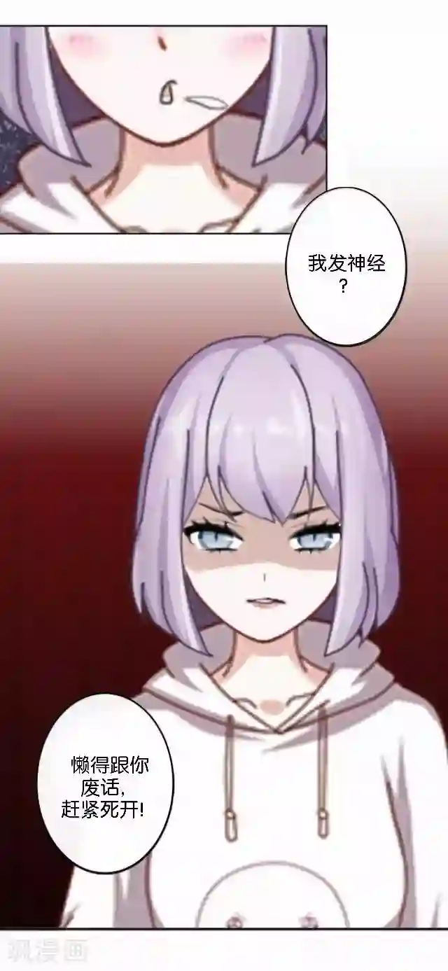 直到那天你陪我看过的极光第2话 我更该存在