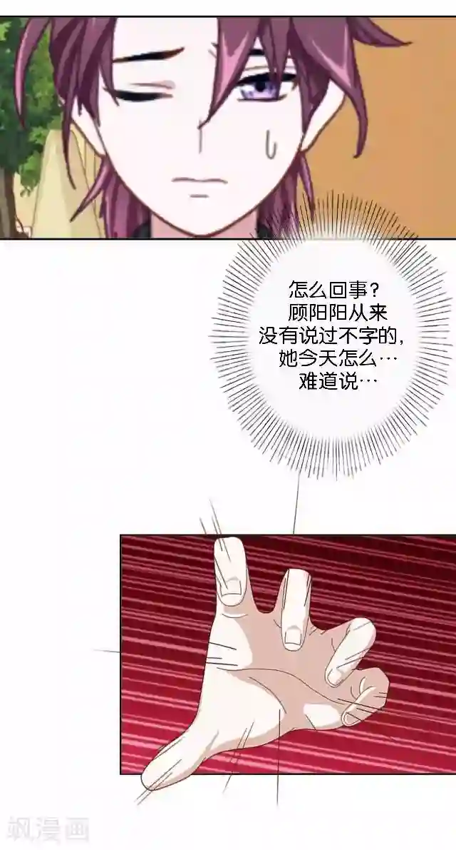 直到那天你陪我看过的极光第2话 我更该存在