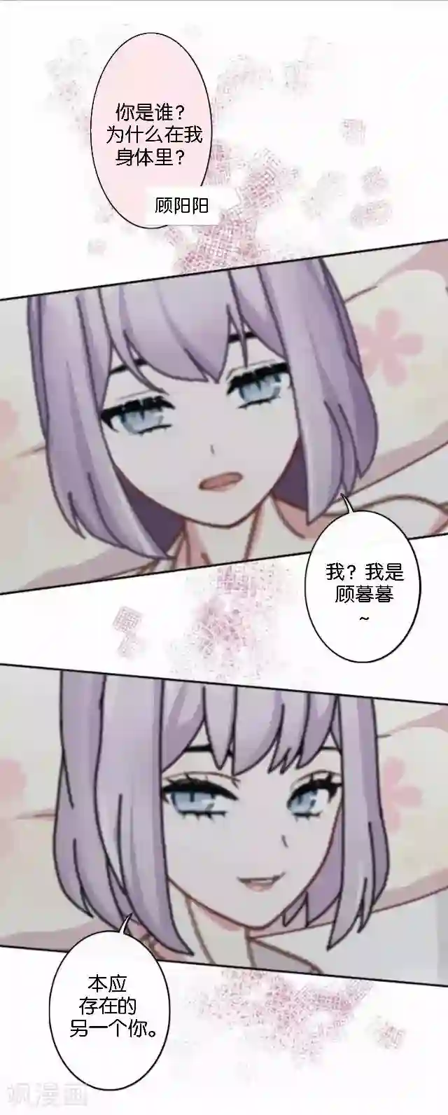 直到那天你陪我看过的极光第2话 我更该存在