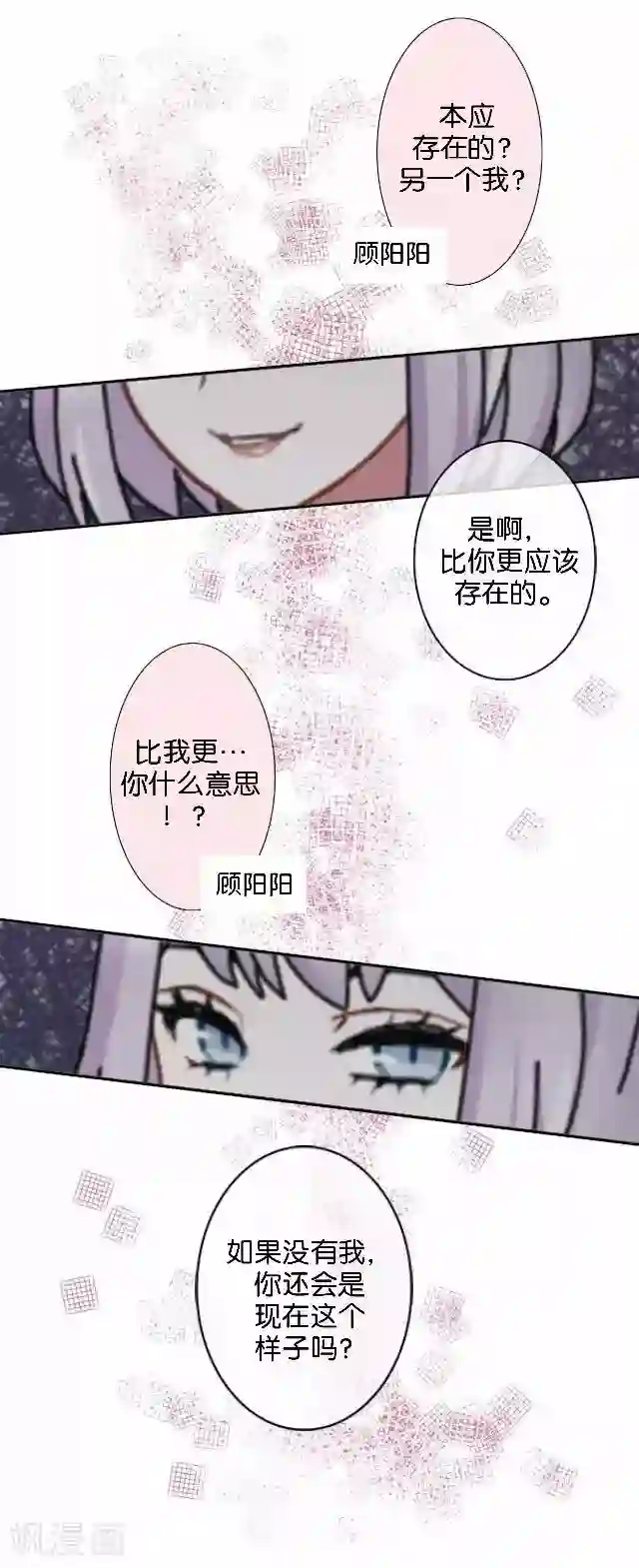 直到那天你陪我看过的极光第2话 我更该存在