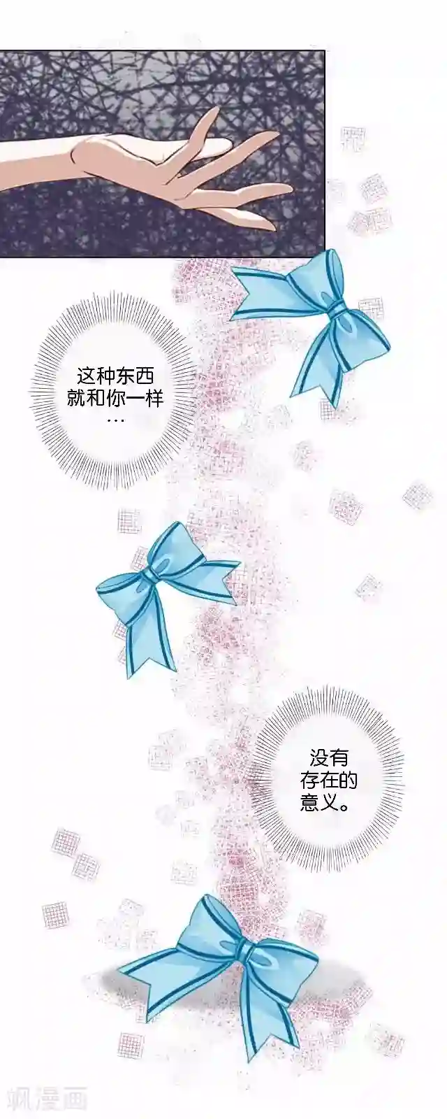直到那天你陪我看过的极光第2话 我更该存在