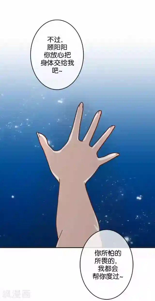 直到那天你陪我看过的极光第2话 我更该存在