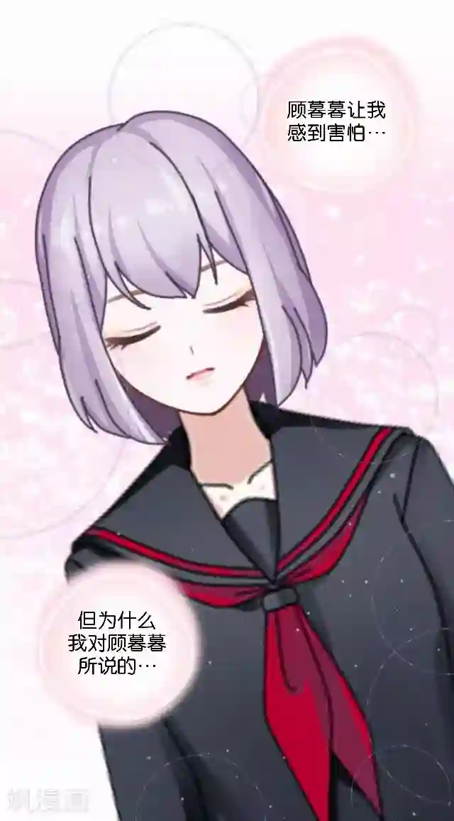 直到那天你陪我看过的极光第2话 我更该存在