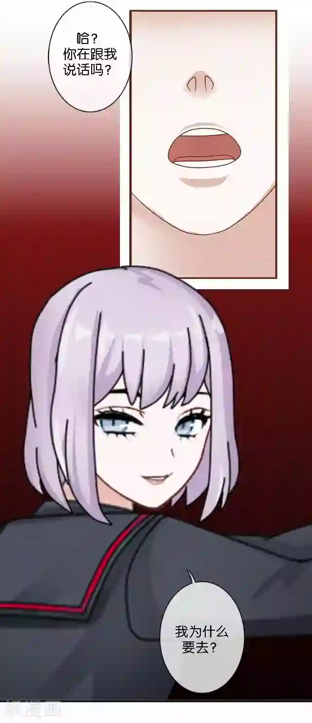 直到那天你陪我看过的极光第3话 我就是疯了