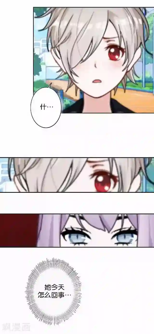 直到那天你陪我看过的极光第3话 我就是疯了