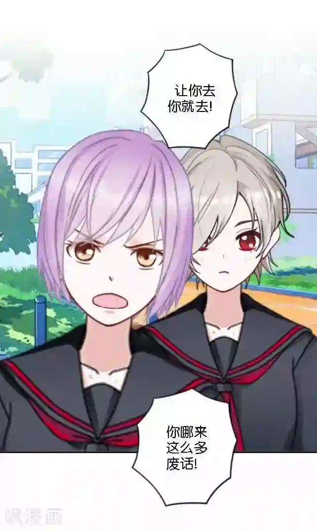 直到那天你陪我看过的极光第3话 我就是疯了