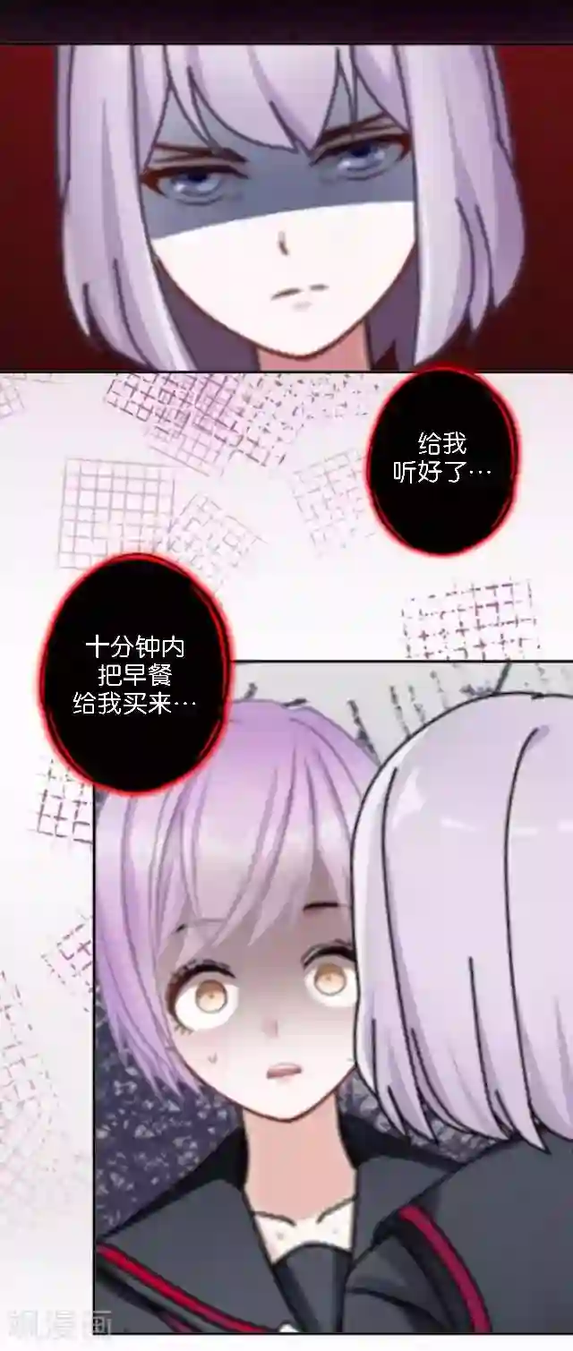 直到那天你陪我看过的极光第3话 我就是疯了