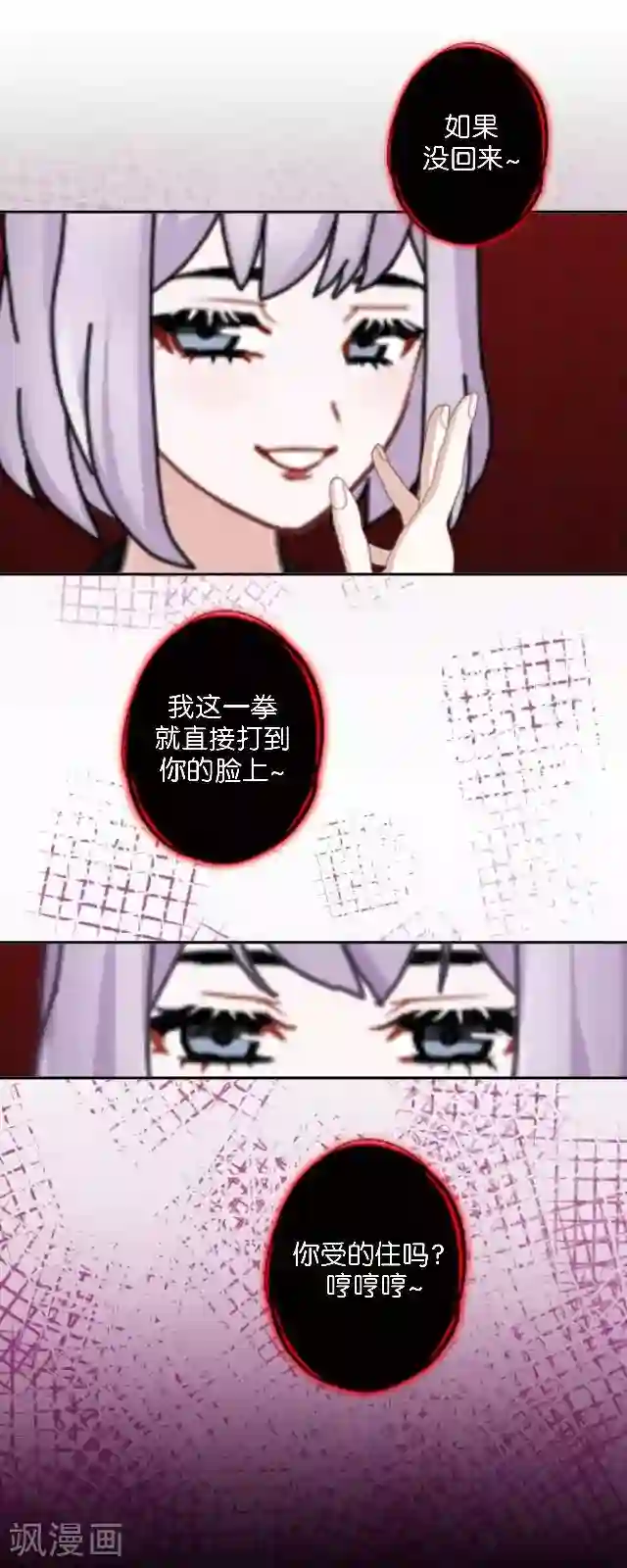 直到那天你陪我看过的极光第3话 我就是疯了