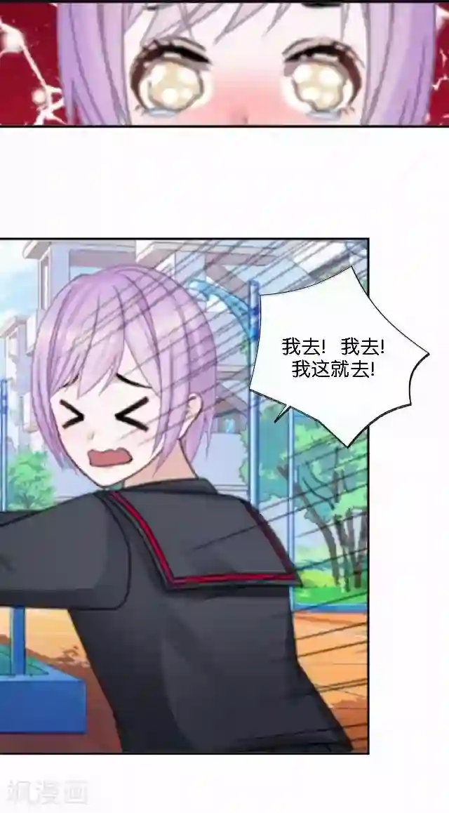 直到那天你陪我看过的极光第3话 我就是疯了