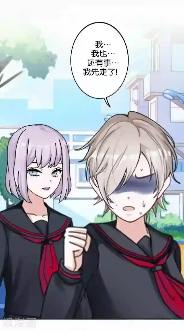 直到那天你陪我看过的极光第3话 我就是疯了