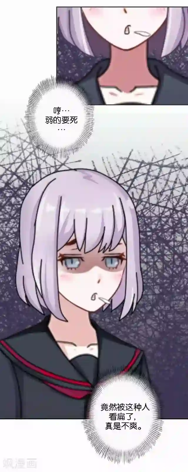 直到那天你陪我看过的极光第3话 我就是疯了