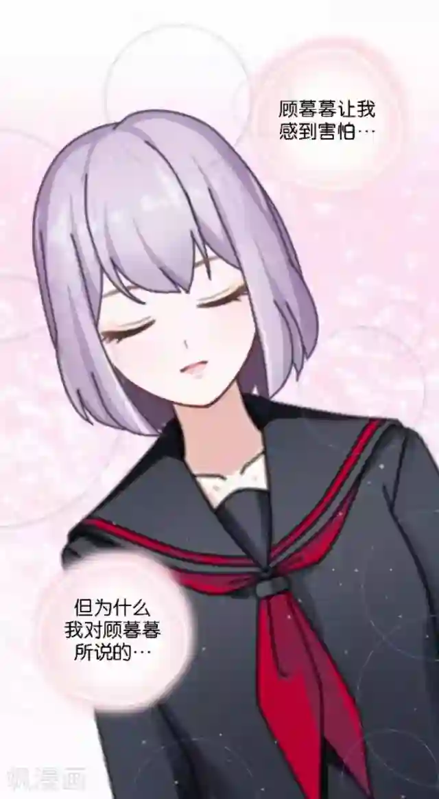 直到那天你陪我看过的极光第3话 我就是疯了