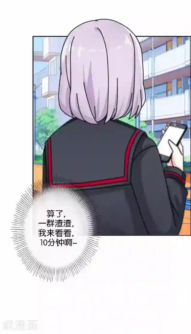 直到那天你陪我看过的极光第3话 我就是疯了