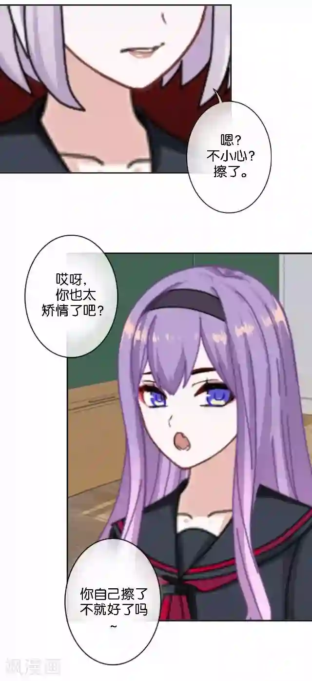 直到那天你陪我看过的极光第3话 我就是疯了