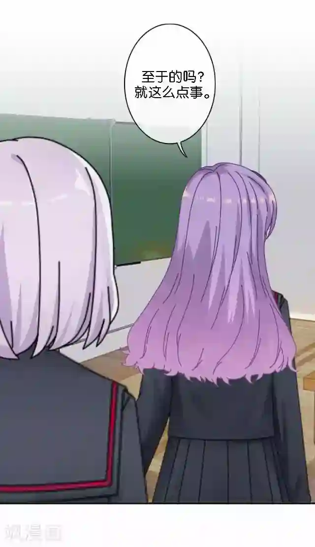 直到那天你陪我看过的极光第3话 我就是疯了