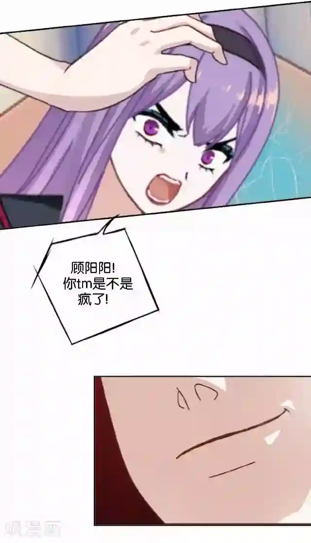 直到那天你陪我看过的极光第3话 我就是疯了