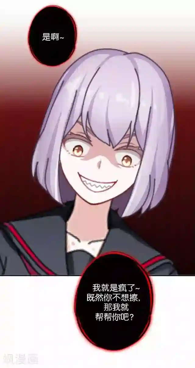 直到那天你陪我看过的极光第3话 我就是疯了