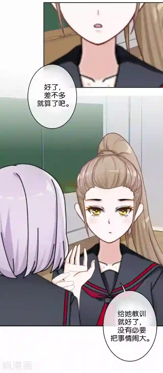 直到那天你陪我看过的极光第3话 我就是疯了