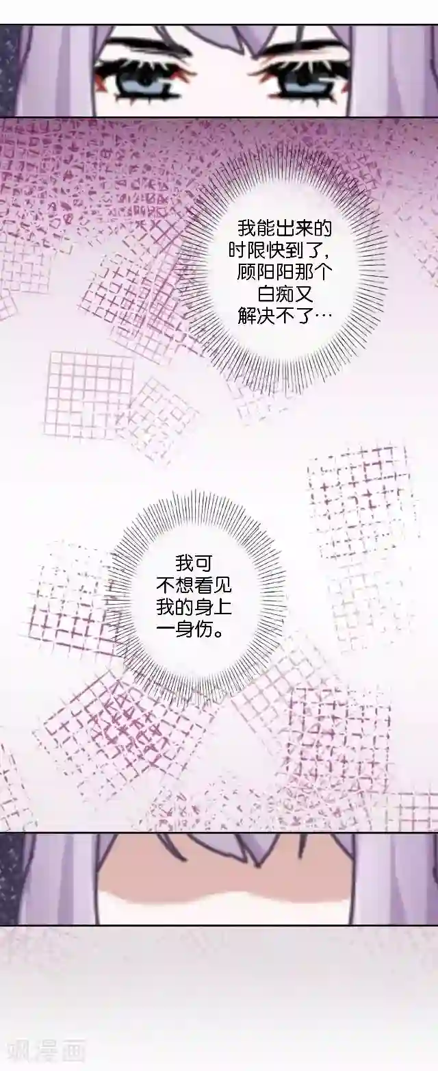 直到那天你陪我看过的极光第3话 我就是疯了