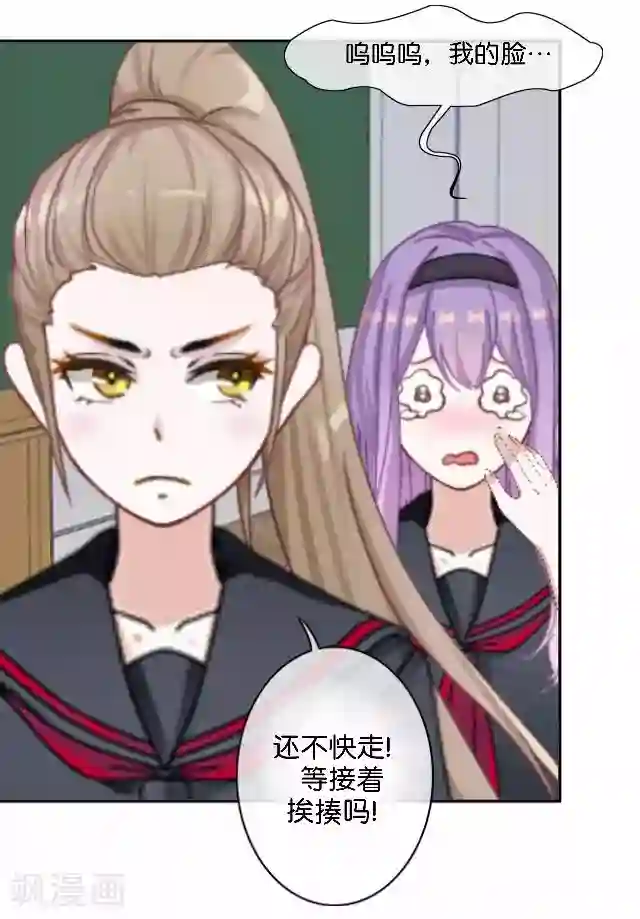 直到那天你陪我看过的极光第3话 我就是疯了