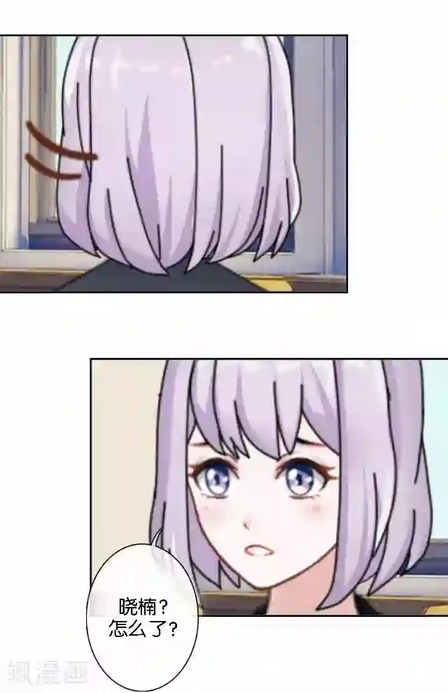 直到那天你陪我看过的极光第3话 我就是疯了