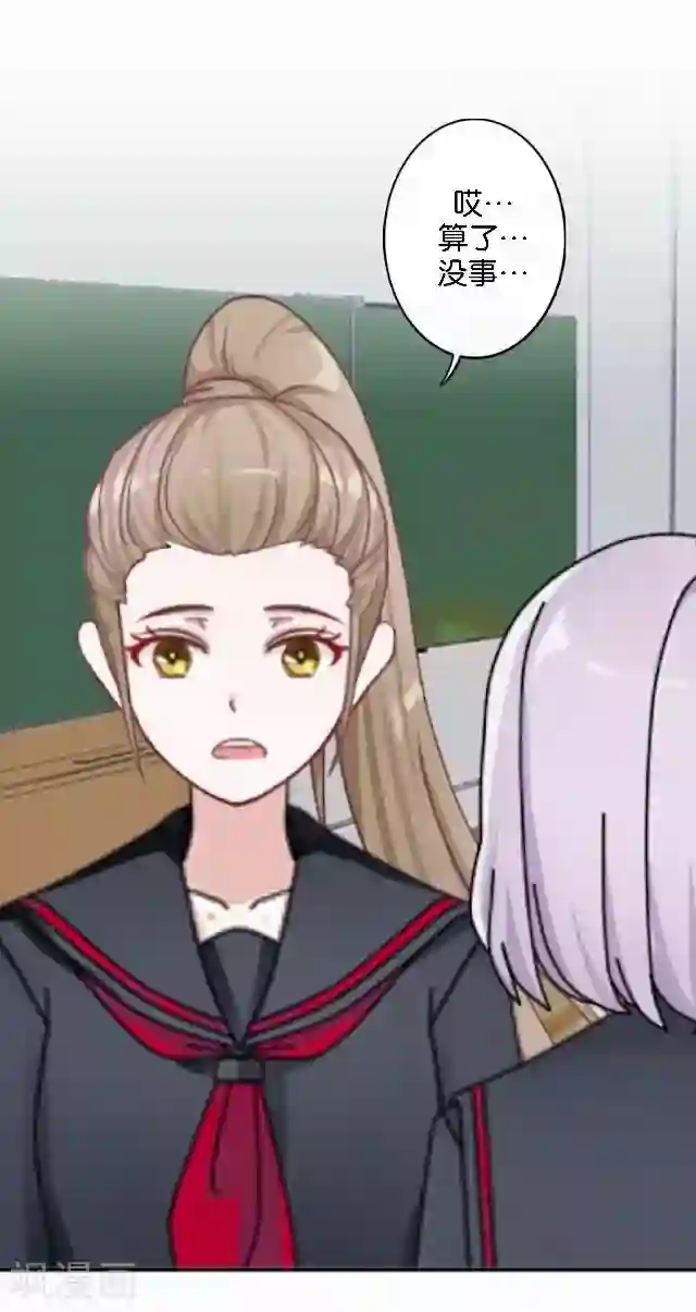 直到那天你陪我看过的极光第3话 我就是疯了