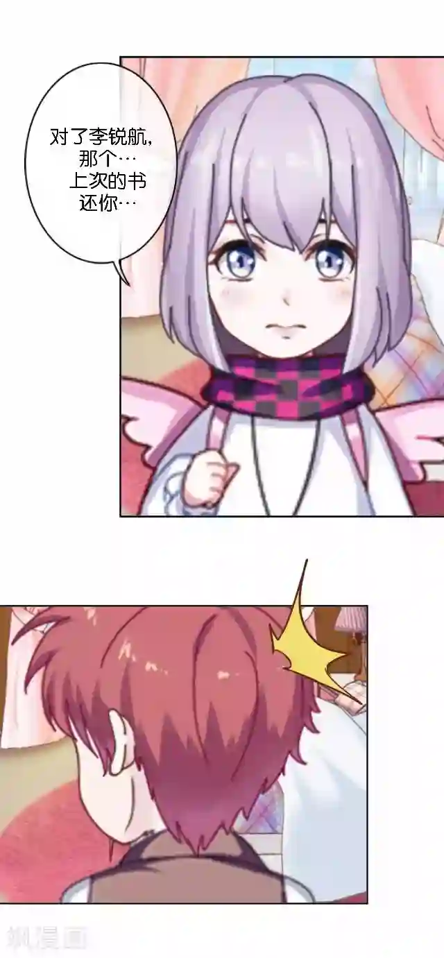 直到那天你陪我看过的极光第3话 我就是疯了