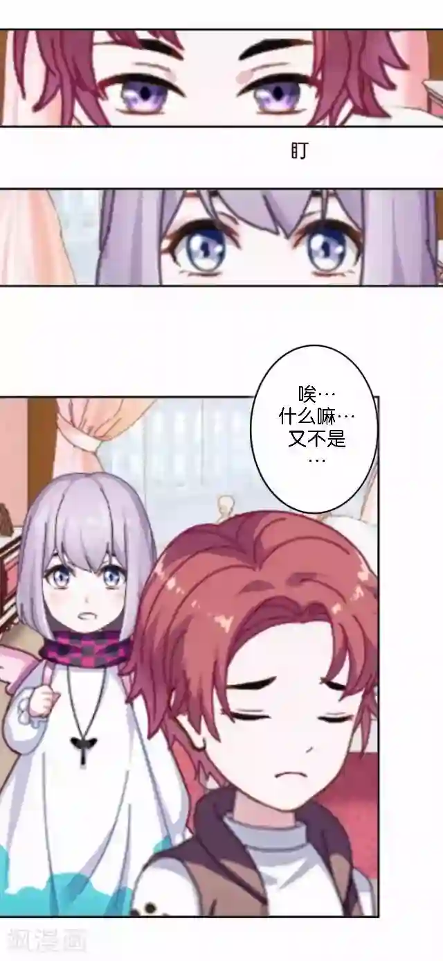 直到那天你陪我看过的极光第3话 我就是疯了