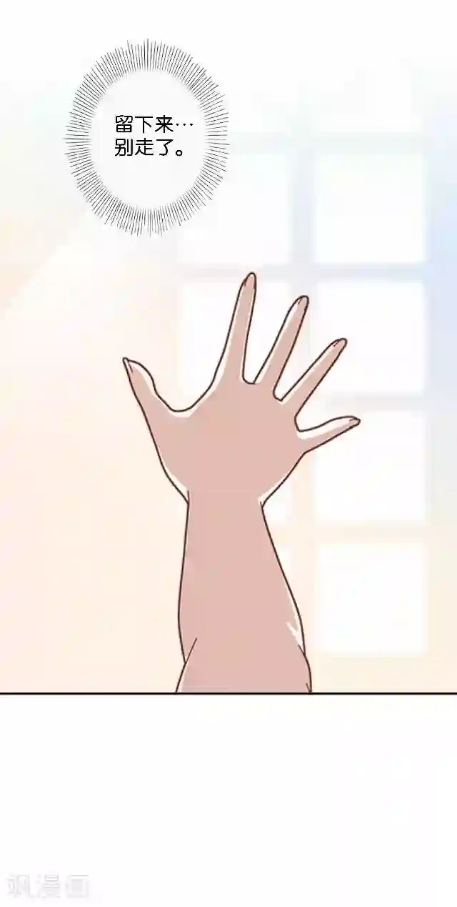 直到那天你陪我看过的极光第3话 我就是疯了