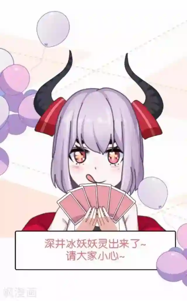 直到那天你陪我看过的极光第3话 我就是疯了