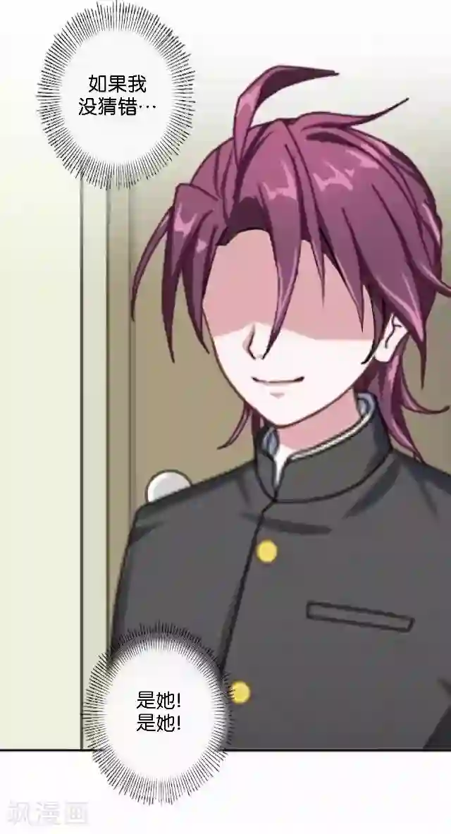 直到那天你陪我看过的极光第3话 我就是疯了