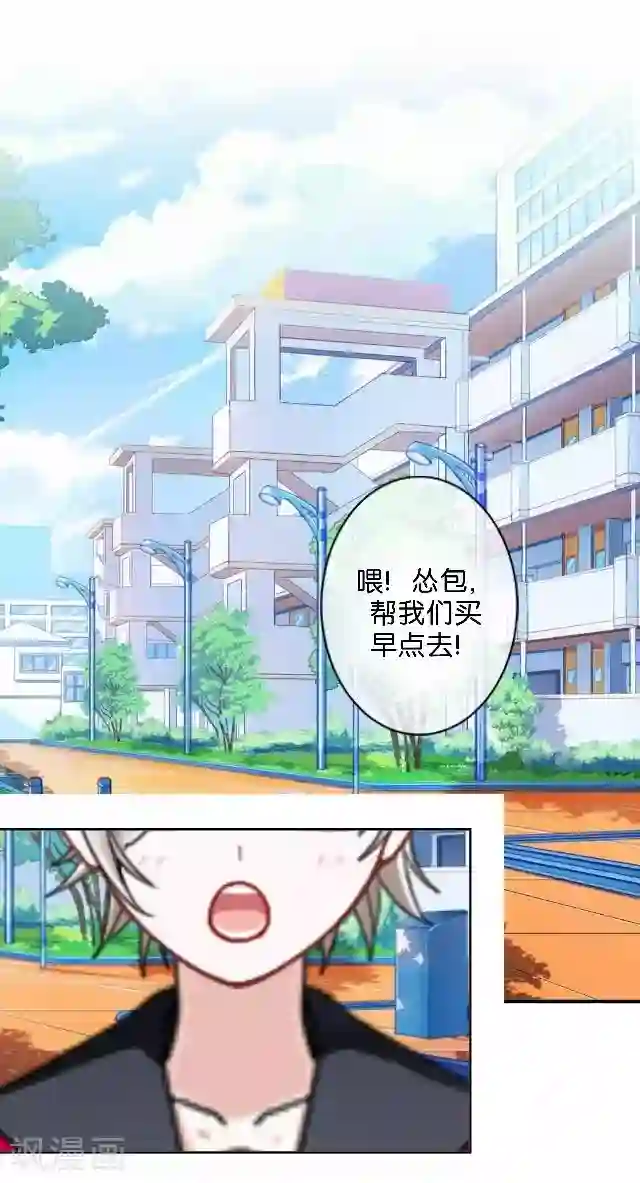 直到那天你陪我看过的极光第3话 我就是疯了